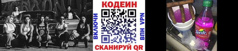 Кодеиновый сироп Lean напиток Lean (лин)  Купить где  Боровичи 