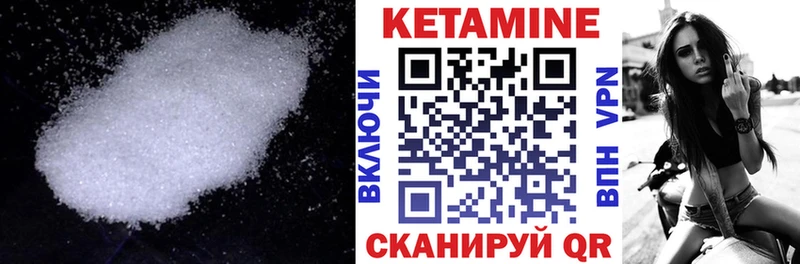 КЕТАМИН VHQ  Купить закладки  Боровичи 